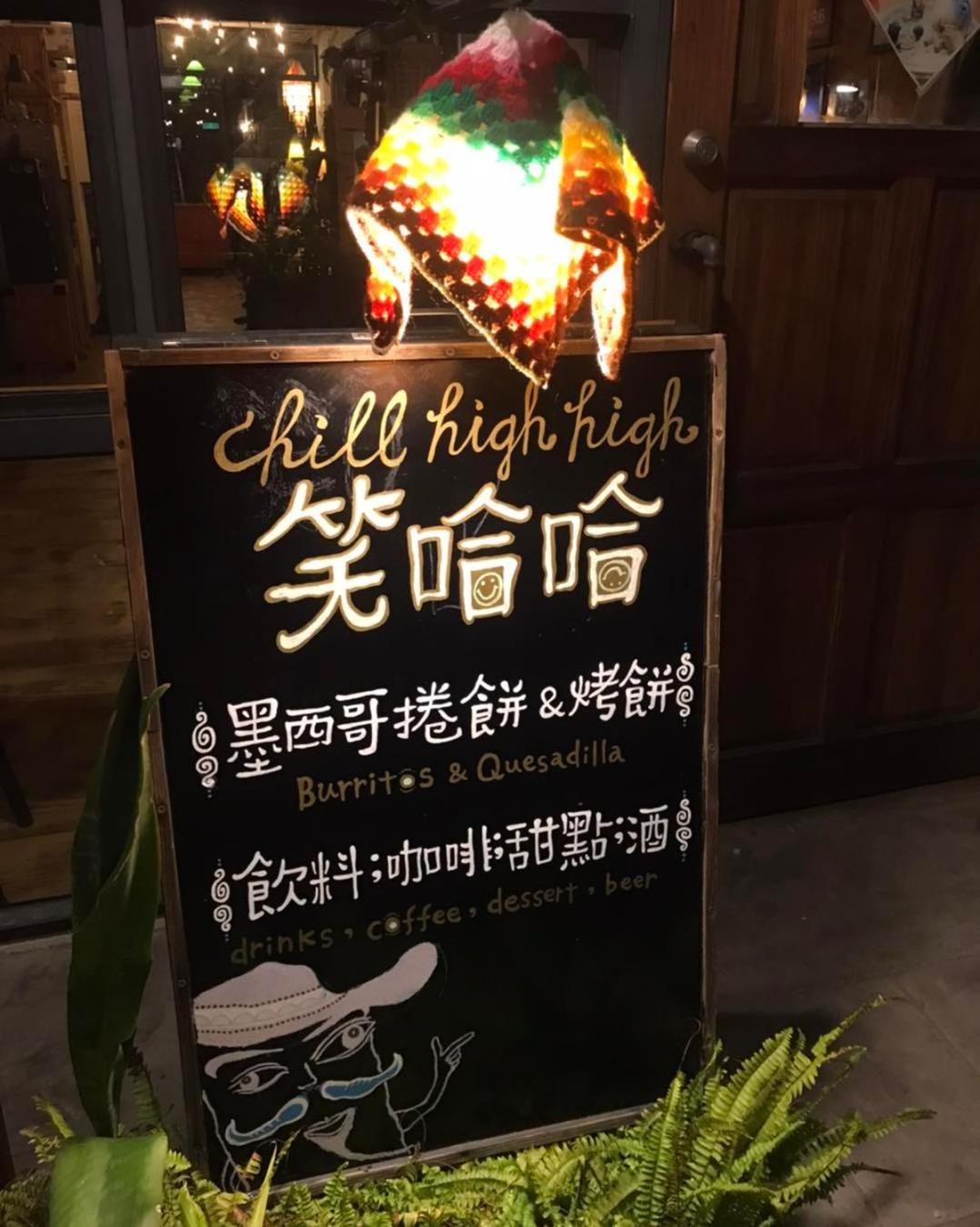 Chillax Inn B&B Hengchun South Gate Exterior photo